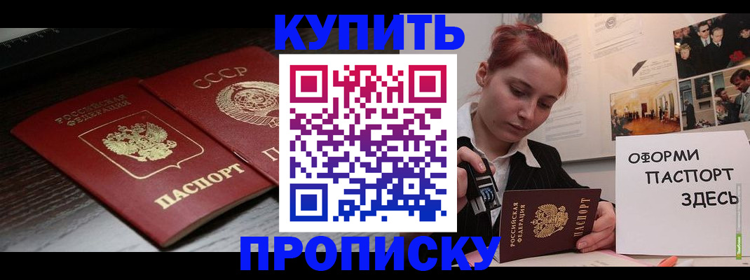 временная регистрация надежно в Черкесске