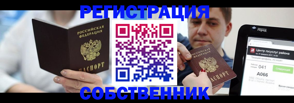 прописка поиск в Черкесске